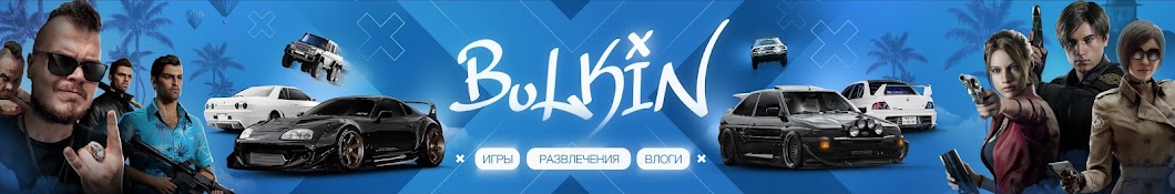 Bulkin Banner