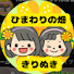vRV18VDtR0M-channel-avatar-ひまわりの畑