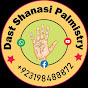 Dast Shanasi-Palmistry logo