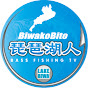 琵琶湖人Bass fishing TV