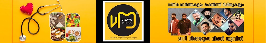 Vijaya Media यूट्यूब चैनल अवतार