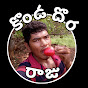 Konda Dora Raju channel logo