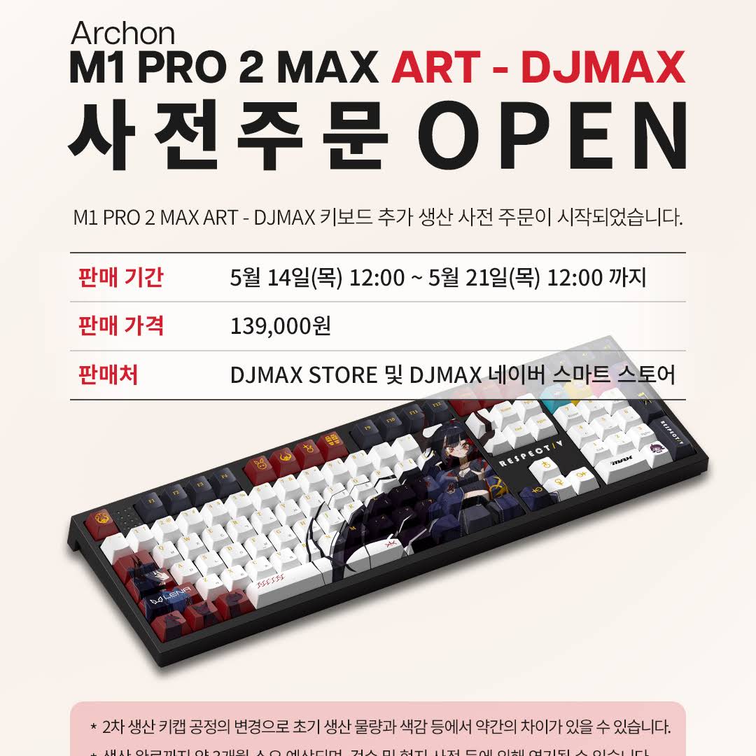 Post from DJMAX Official