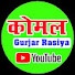 9YHzCvnAq1U-channel-avatar-Komal Gurjar Rasiya