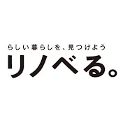 リノベる。マンション購入とリノベーション