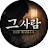 @thatperson.archive