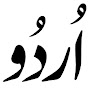 Urdu Translation Pakistan logo