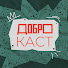ejvtxCqpWrw-channel-avatar-Доброкаст