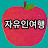 @이종득-b8x