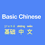 Basic Chinese 