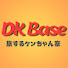 8lzxcSnKPi0-channel-avatar-DK Base　旅するケンちゃん家