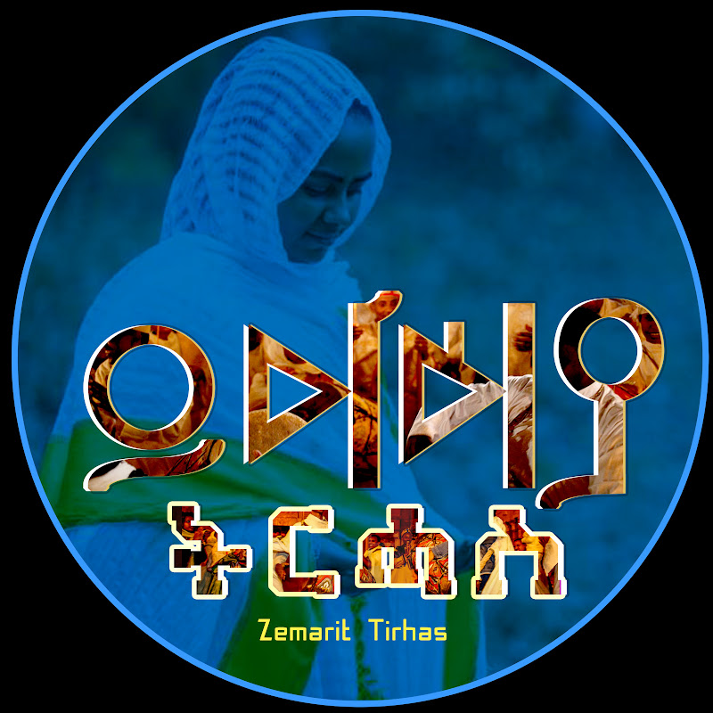 Zemarit Tirhas Logo