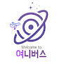 여니버스 Yeoniverse