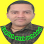 English With Debdulal  logo