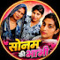 xy6FDKjs_j4-channel-avatar-SONAM KI BHABHI 