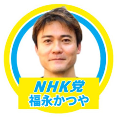 福永活也@冒険家弁護士の画像