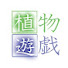 s9trBFS76Gg-channel-avatar-ショクナナ! 植物遊戯7チャンネル SHOKUNANA Channel
