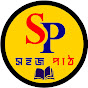 Sahaj Competitive