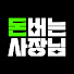 DxTQvAfSVXc-channel-avatar-돈버는사장님 and 일상스토리