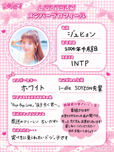 まちょ®プロフィール必読 LIGHTSUM メンバープロフィール公開✨ 🤍ジュヒョン 💜チョウォン 『Re