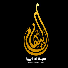 هيئة ام ابيها  avatar
