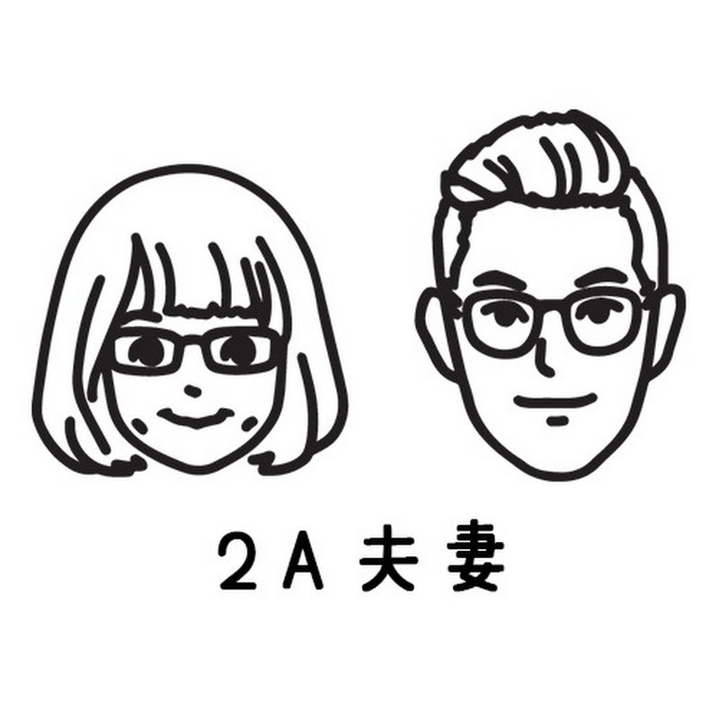 2A夫妻 Logo