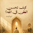 @hijama_october