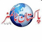 Pakistan Times USA TV logo