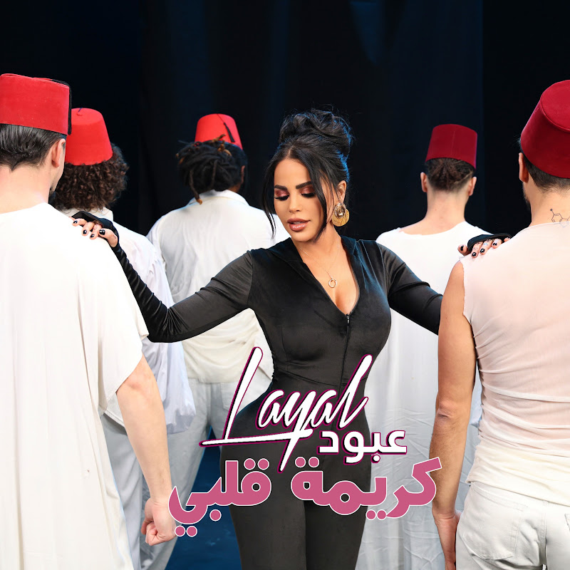 Layal Abboud ليال عبود