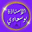 الأستاذة بوسعادي BOUSSAADi