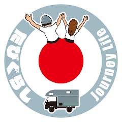 たびぐらし-Journey Life-