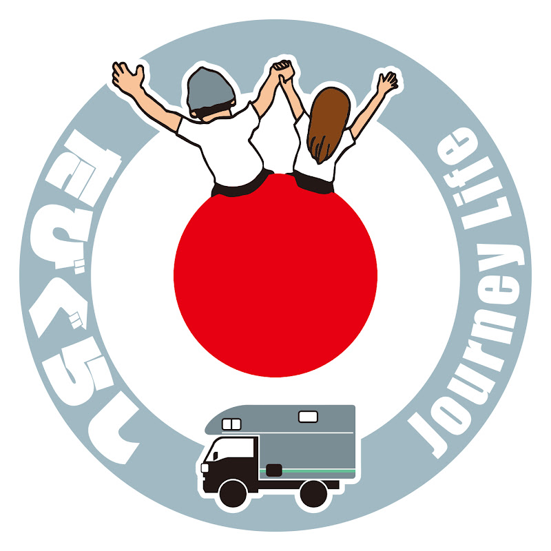 たびぐらし-Journey Life-