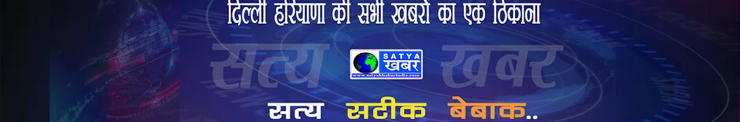 Satya Khabar India Аватар канала YouTube