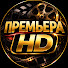 NAva6ic5fSs-channel-avatar-Премьера HD