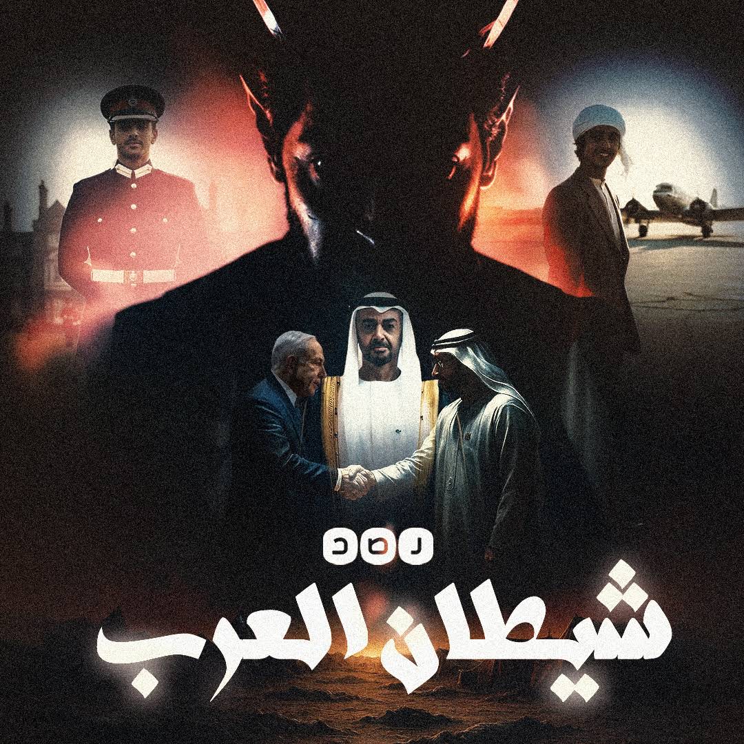 Post from شبكة رصد