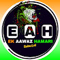 Ek Aawaz Hamari logo