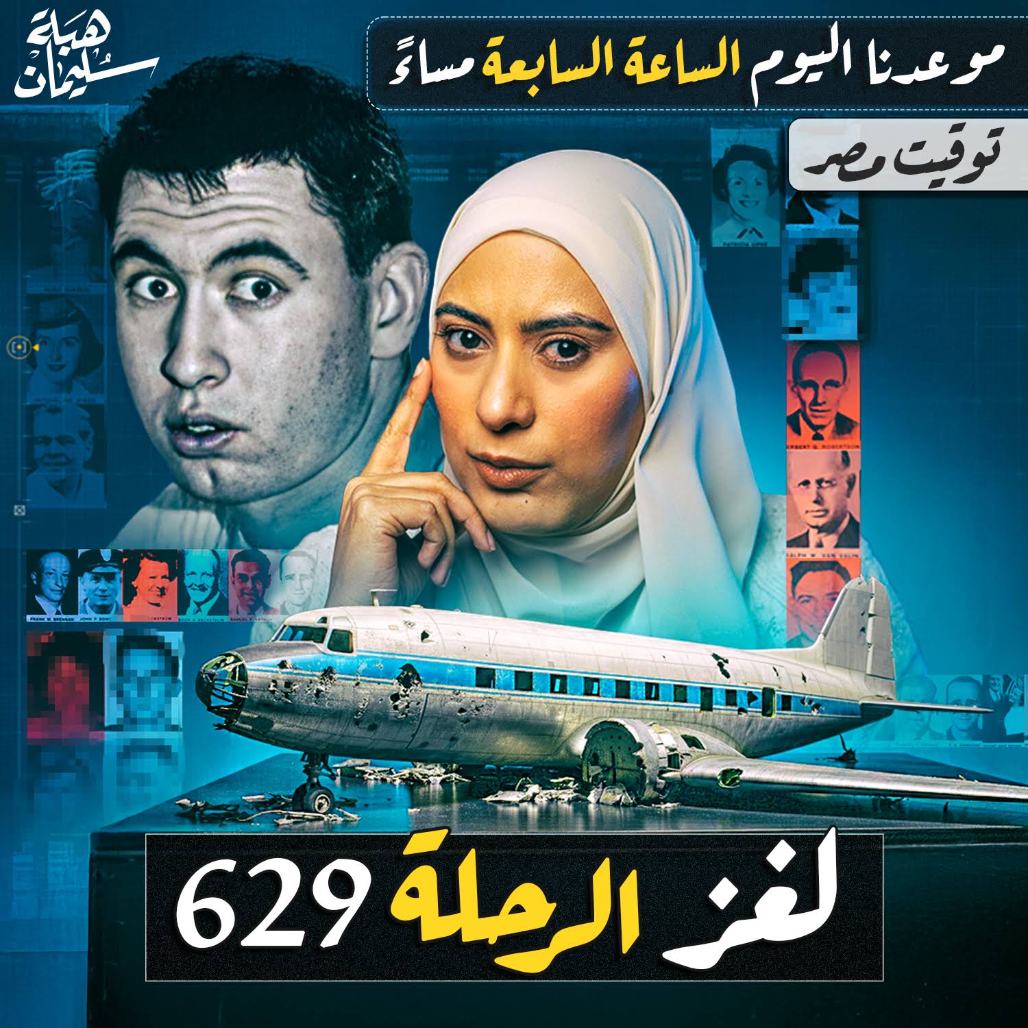 Post from Heba Soliman هبة سليمان