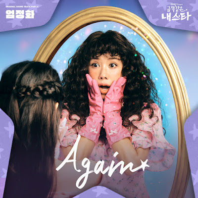 Uhm Jung-hwa
