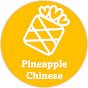 Pineapple Chinese logo