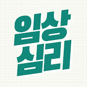 내안의심리학🌿