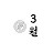 @3월-e1s