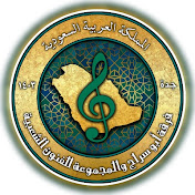 فرقة ابو سراج والمجموعة للفنون الشعبية