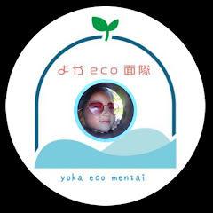 よかeco面隊 / yokaecomentai