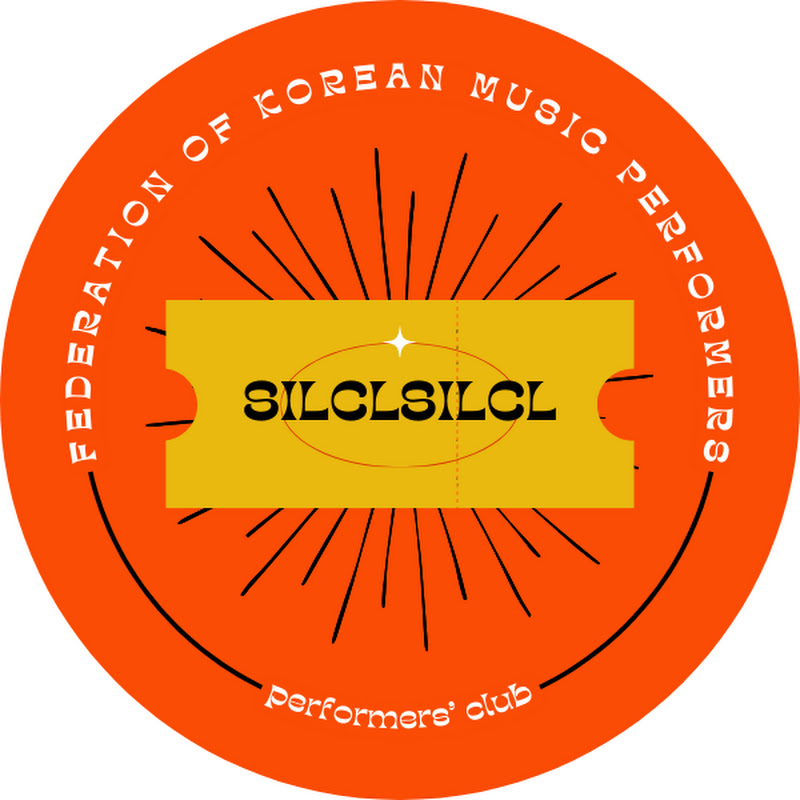 실클실클 | SILCLSILCL Logo