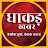 Dhaakad Khabar