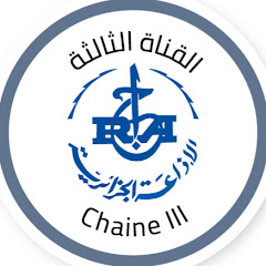 Radio Alger Chaîne 3