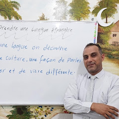 المحترف في تعليم اللغة الفرنسيه