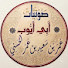 UzqYwomubJ4-channel-avatar-أبو أيوب