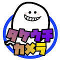 タケウチカメラ