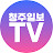 청주일보TV